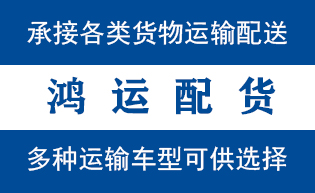 乐亭县到山亭配货站乐亭县到山亭物流专线